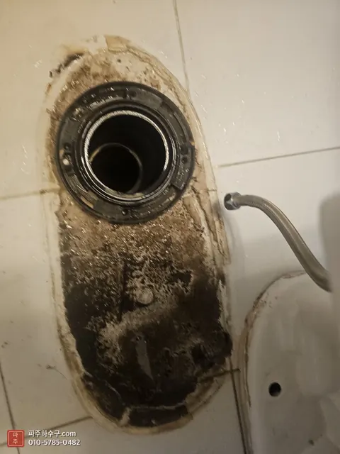 변기 철거 배수구 오염