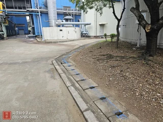 도로변 측구 배수로
